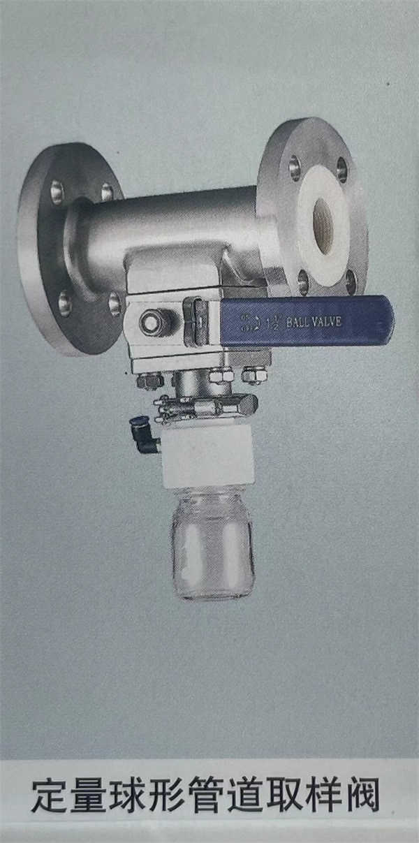 法蘭真空取樣閥應用領域